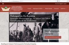 Νέο δωρεάν εξ’ αποστάσεως πρόγραμμα για τους Πηλιορείτες Εν Αιγύπτω