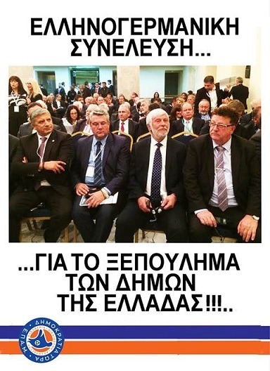 Ανακοίνωση του ΕΠΑΜ για την 8η Ελληνογερμανική Συνέλευση