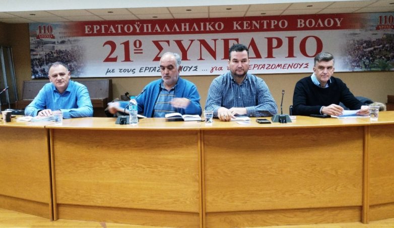 Συνέδριο ΕΚΒ: Συστράτευση για να περάσουν οι εργαζόμενοι στην αντεπίθεση