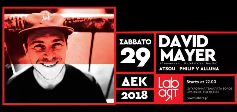 DAVID MAYER (Germany) μεγάλο dance party στο Lab Art  το Σάββατο 29/12