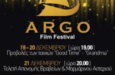 Στο Αχίλλειον το 8th Argo Film Festival