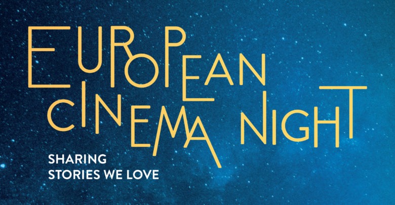 Βραδιά ευρωπαϊκού κινηματογράφου