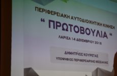 Επίσημη “πρώτη” για Κουρέτα: Παρουσίασε στόχους και ονόματα