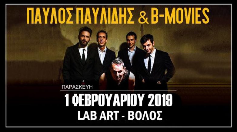 Ο Παύλος Παυλίδης στο Lab Art