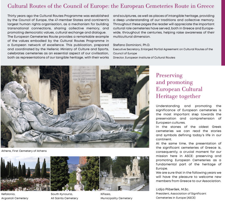Αντίτυπα του ενημερωτικού εντύπου του ΥΠΠΟΑ για την Ελληνική Πολιτιστική Διαδρομή των Κοιμητηρίων