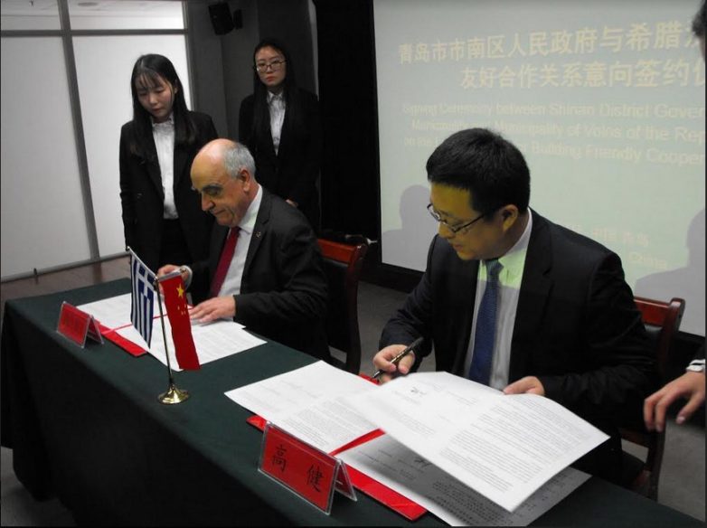 Σύμφωνο φιλίας και συνεργασίας μεταξύ Βόλου-Qingdao