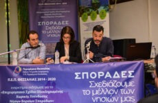 Ολοκληρωμένο αναπτυξιακό  σχέδιο της Περιφέρειας Θεσσαλίας  σε συνεργασία με τις τοπικές κοινωνίες