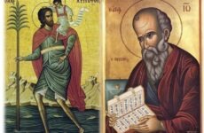 Πανηγύρεις Αγίου Ιωάννου του Θεολόγου και Αγίου Χριστοφόρου