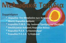 Η ¨Απολλώνειος¨ ανδρική χορωδία στο 1ο Χορωδιακό Φεστιβάλ Κηφισιάς του Δήμου Καλαμαριάς