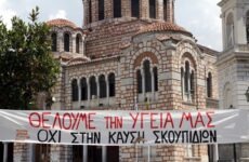 Πικετοφορία στην οδό Ερμού κατά της καύσης σκουπιδιών