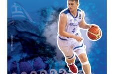 Ευρωπαϊκό Πρωτάθλημα Μπάσκετ Εφήβων (U18) στο Βόλο