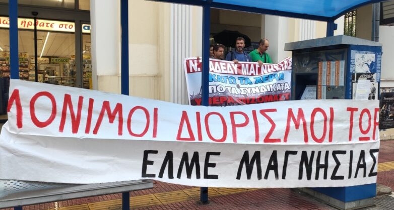 Στην Αποκεντρωμένη με αιτήματα η ΑΔΕΔΥ Μαγνησίας