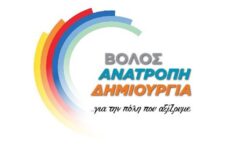 «Βόλος-Ανατροπή-Δημιουργία» για την αερορύπανση