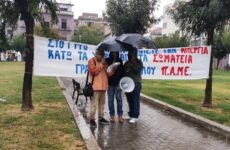 Βροχερή η απεργιακή κινητοποίηση του ΠΑΜΕ