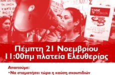 Μαθητικό συλλαλητήριο κατά της καύσης σκουπιδιών στον Βόλο