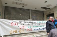 Συγκέντρωση συμπαράστασης  στους  απεργούς του ΟΤΕ