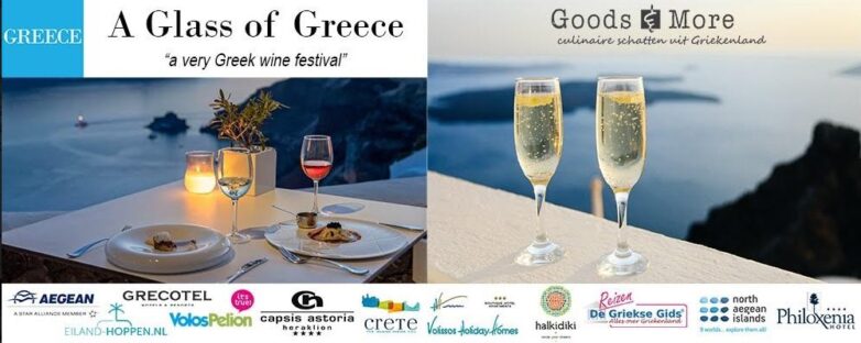 Στο 1ο Φεστιβάλ Ελληνικού Οίνου “Greek Wine Festival, A Glass of Greece” Βόλος και Πήλιο