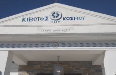 «Κιβωτός του Κόσμου»: Δεσμεύτηκαν λογαριασμοί του πατέρα Αντώνιου και της πρεσβυτέρας