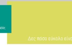 Smart εφαρμογή για τις σύγχρονες ανάγκες τηλεκπαίδευσης στα σχολεία της Θεσσαλίας