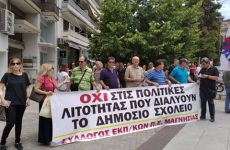 Σε χαμηλά ποσοστά η σημερινή απεργιακή κινητοποίηση εκπαιδευτικών στη Μαγνησία