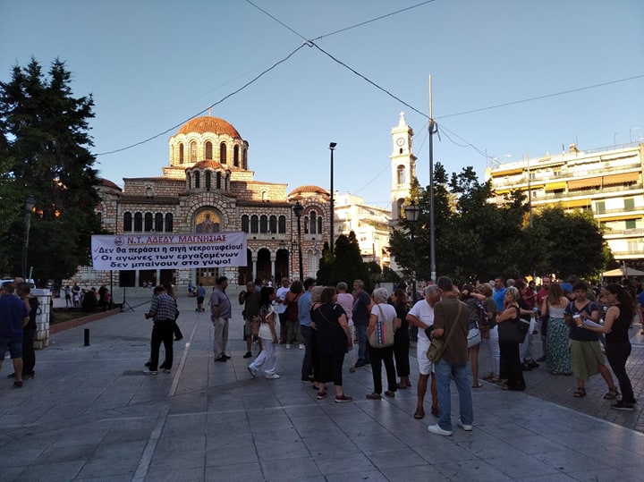 Συγκέντρωση διαμαρτυρίας ΑΔΕΔΥ και σωματείων ενάντια στο ν/σ  για τις διαδηλώσεις