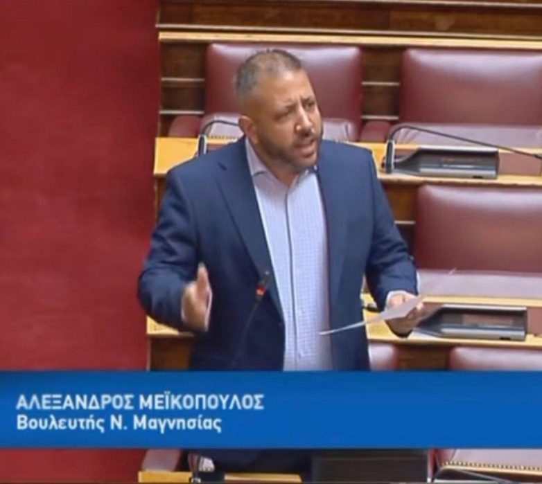 Αλ. Μεϊκόπουλος: Η κυβέρνηση των μετακλητών & των κολλεγίων έφερε στη Βουλή νομοσχέδιο για την αξιοκρατία στο ΑΣΕΠ
