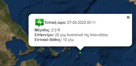 Ασθενής μετασεισμός το πρωί κοντά στην Αλόννησο