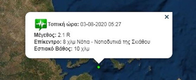 Ασθενής σεισμική δόνηση τα ξημερώματα στην Σκιάθο