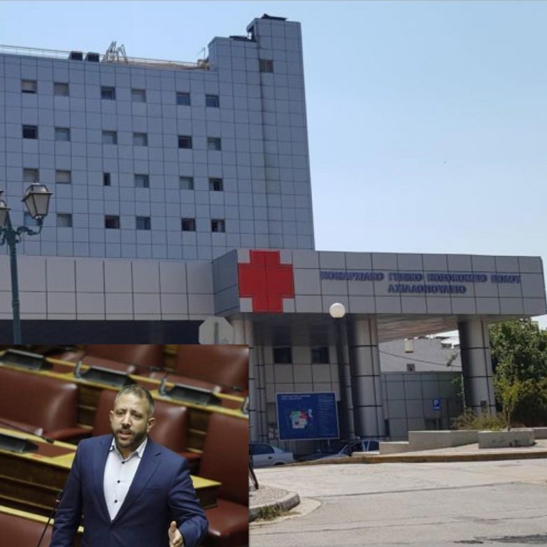 Αλ. Μεϊκόπουλος: «Στην απ’έξω το Νοσοκομείο Βόλου λαμβάνει 180.000€, όταν της Χαλκίδας και Λαμίας θα λάβουν 650.000€ και 500.000€