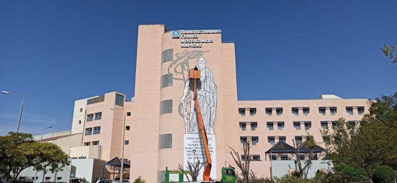Τοιχογραφία του Ιπποκράτη στο Πανεπιστημιακό Γενικό Νοσοκομείο Λάρισας