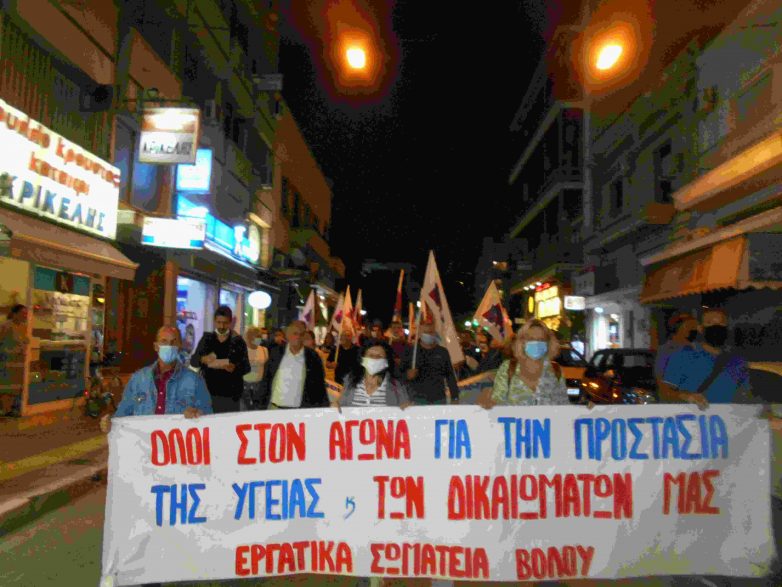 Συλλαλητήριο ταξικών σωματείων και φορέων στον Βόλο