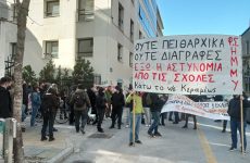 Συγκέντρωση-πορεία φοιτητών στο Βόλο ενάντια στο ν/σ του Υπουργείου Παιδείας