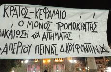 Συγκέντρωση και πορεία στο Βόλο για τον Δημ. Κουφοντίνα