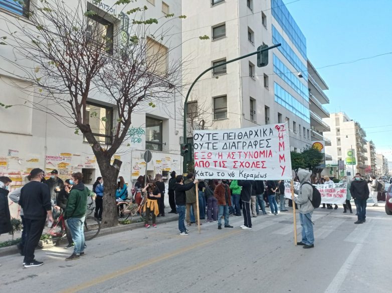 Πορεία φοιτητών στον Βόλο κατά της πανεπιστημιακής αστυνομίας