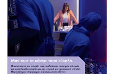 Διαδικτυακή ημερίδα για το «Ηλεκτρονικό Έγκλημα-Ηλεκτρονική Απάτη»