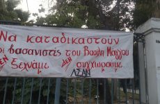 Συγκέντρωση και πορεία στη μνήμη του  Βασίλη Μάγγου