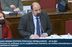 Ο Χρ. Τριαντόπουλος στην Ειδική Μόνιμη Επιτροπή Προστασίας Περιβάλλοντος της Βουλής
