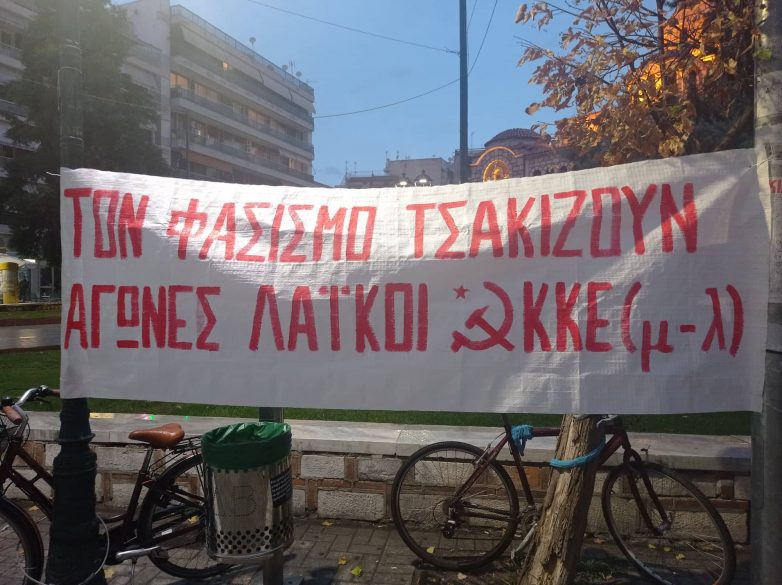 Αντιφασιστική συγκέντρωση στο Βόλο