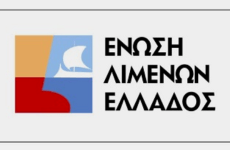 Εκλογή νέου Διοικητικού Συμβουλίου της Ένωσης Λιμένων Ελλάδος