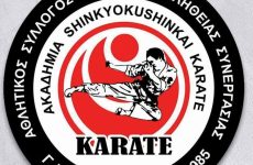 Έναρξη προπονήσεων στην Ακαδημία Shinkyokushinkai Καράτε Βόλου
