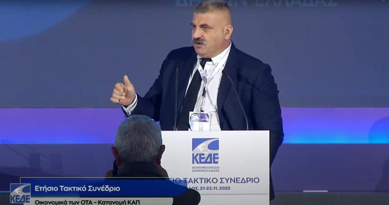 «Γενική Γραμματεία Ορεινών Περιοχών» στο Κείμενο Συμπερασμάτων