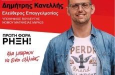 Ο Δήμαρχος Βόλου «πουλάει φύκια για μεταξωτές κορδέλες»