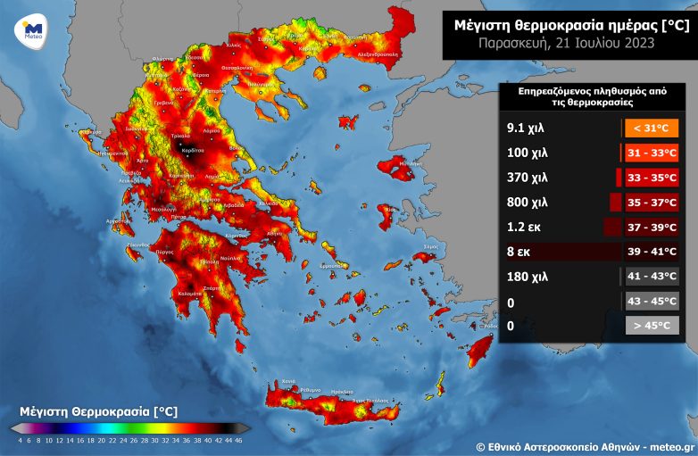 Καύσωνας: 8 εκατομμύρια πληθυσμού θα βιώσουν θερμοκρασίες άνω των 39 °C